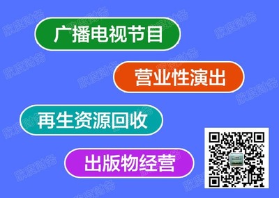 上海徐汇区办理图书经营许可证需要准备的资料